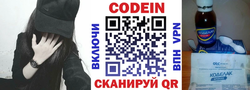 Купить где  Неман  Кодеин напиток Lean (лин) 