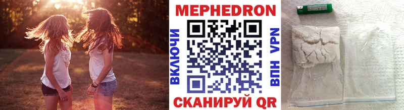 МЯУ-МЯУ кристаллы  Купить  Неман 